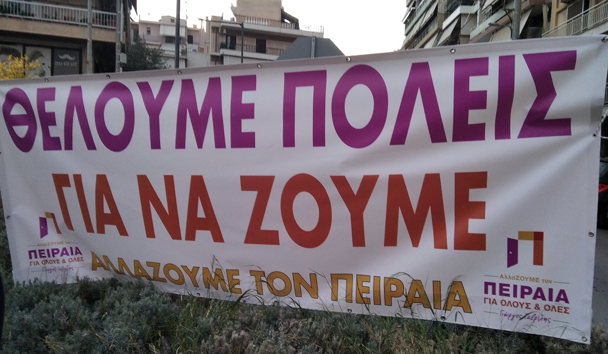 pireastime gavrilis theloume poleis gia na zoume2