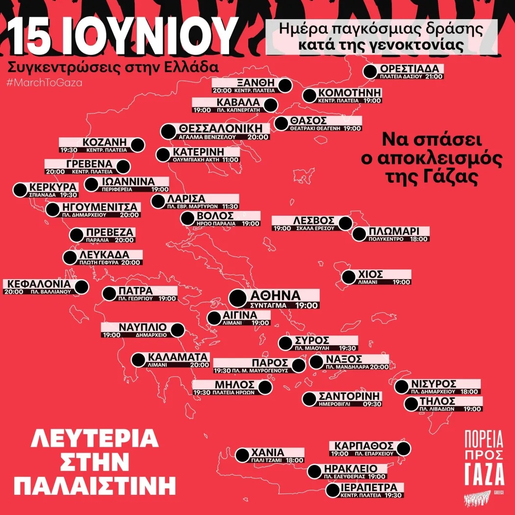 pireastime gaza sygkentroseis ellada1