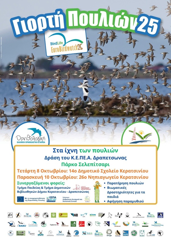 pireastime giorti poulion1