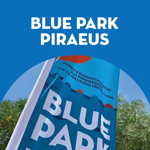 pireastime hmeres thalassas blu park