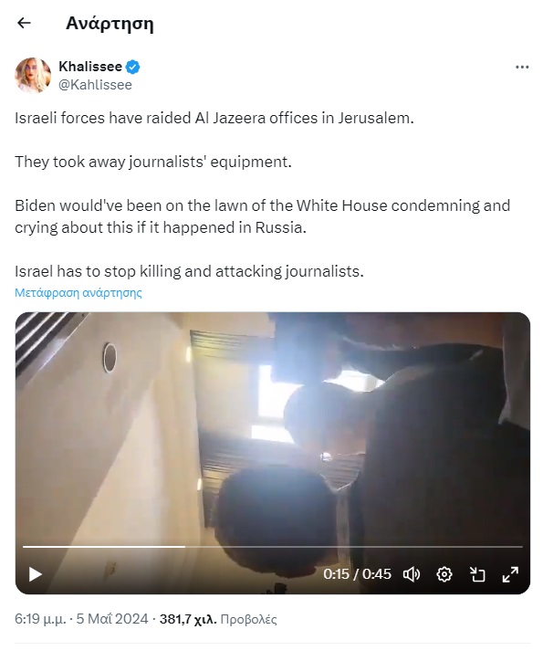 pireastime israeli aljazeera