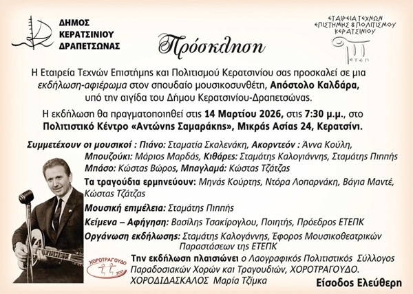 pireastime kaldaras keratsini