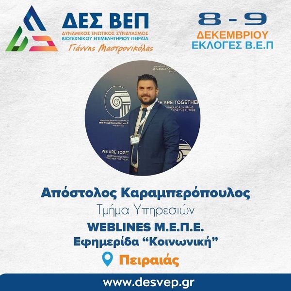 pireastime karamperopoulos1