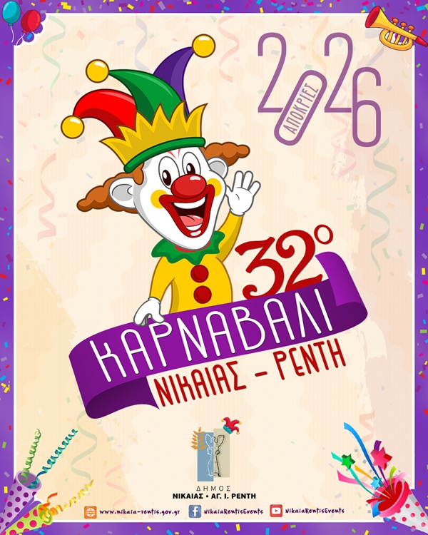 pireastime karnavali nikaia 26