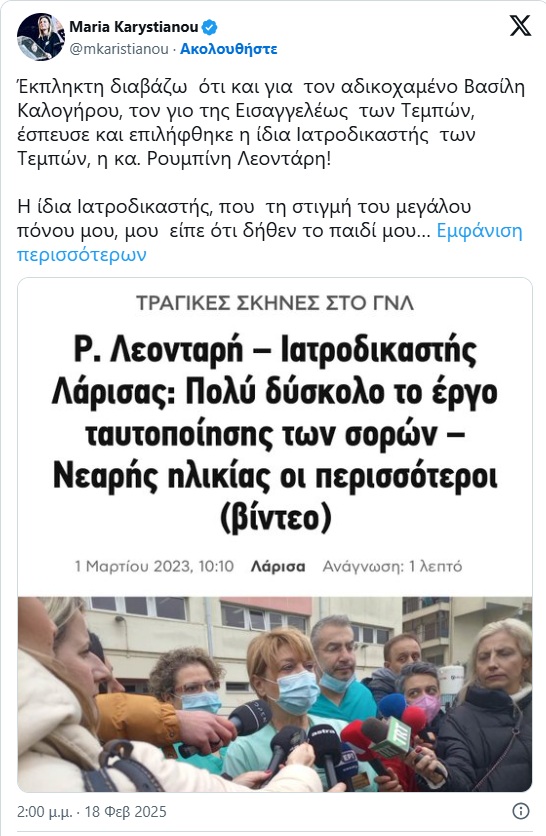 pireastime karystianou anarthsh