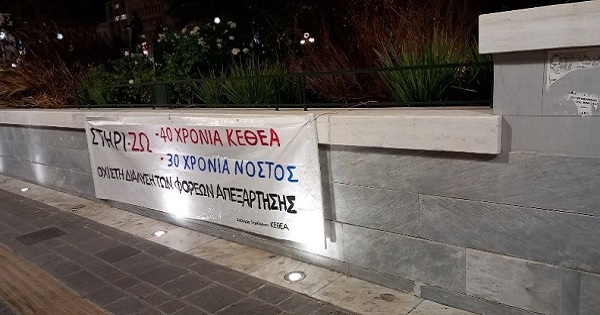 pireastime kethea diamartyria