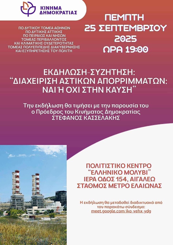 pireastime kin dimokratias kausi aporrimmaton1