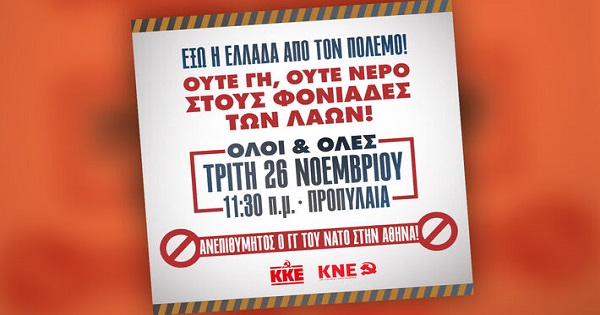 pireastime kke exo h ellada apo ton polemo1