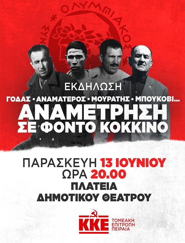 pireastime kke olimpiakos1