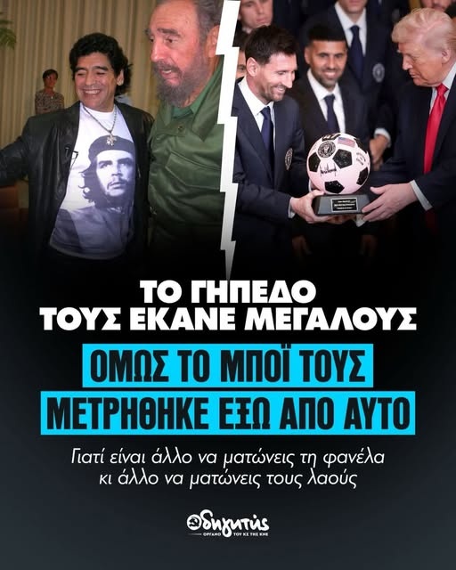 pireastime maradona mesi odigitis