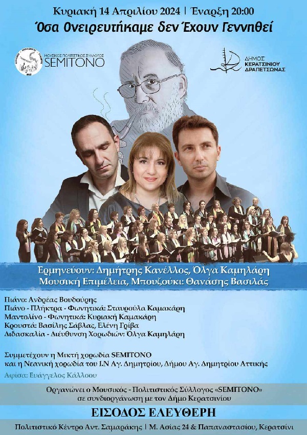 pireastime mikroutsikos1