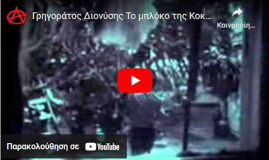 pireastime mploko video