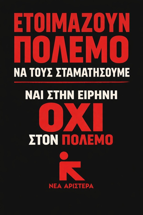 pireastime nea aristera oxi ston polemo