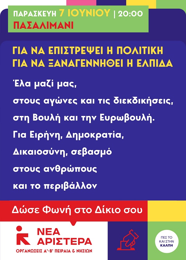 pireastime nea aristera pasalimani