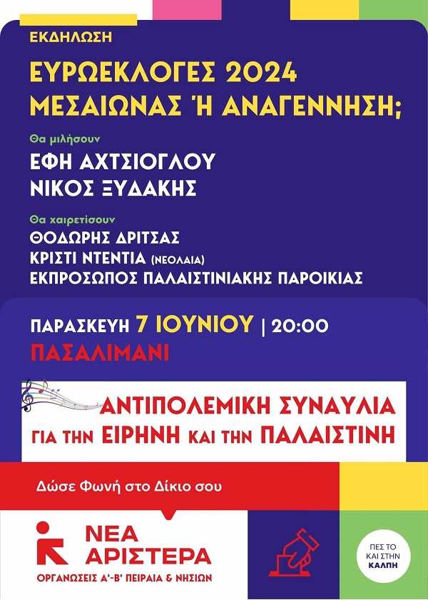 pireastime nea aristera pasalimani1