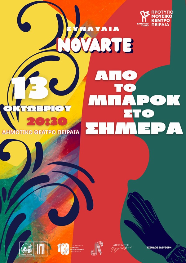 pireastime novarte dim theatro