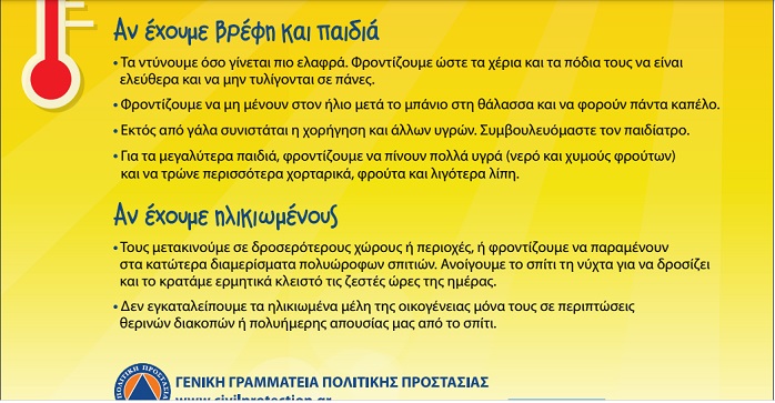 pireastime odhgies kauswnas1