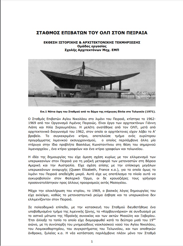 pireastime pagoda belavilas