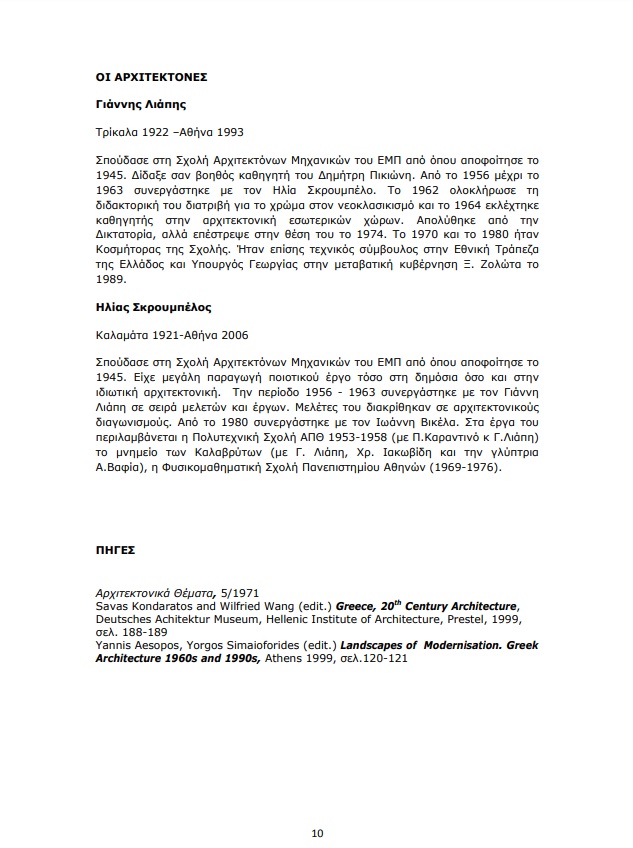 pireastime pagoda belavilas10