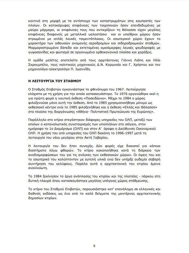 pireastime pagoda belavilas9