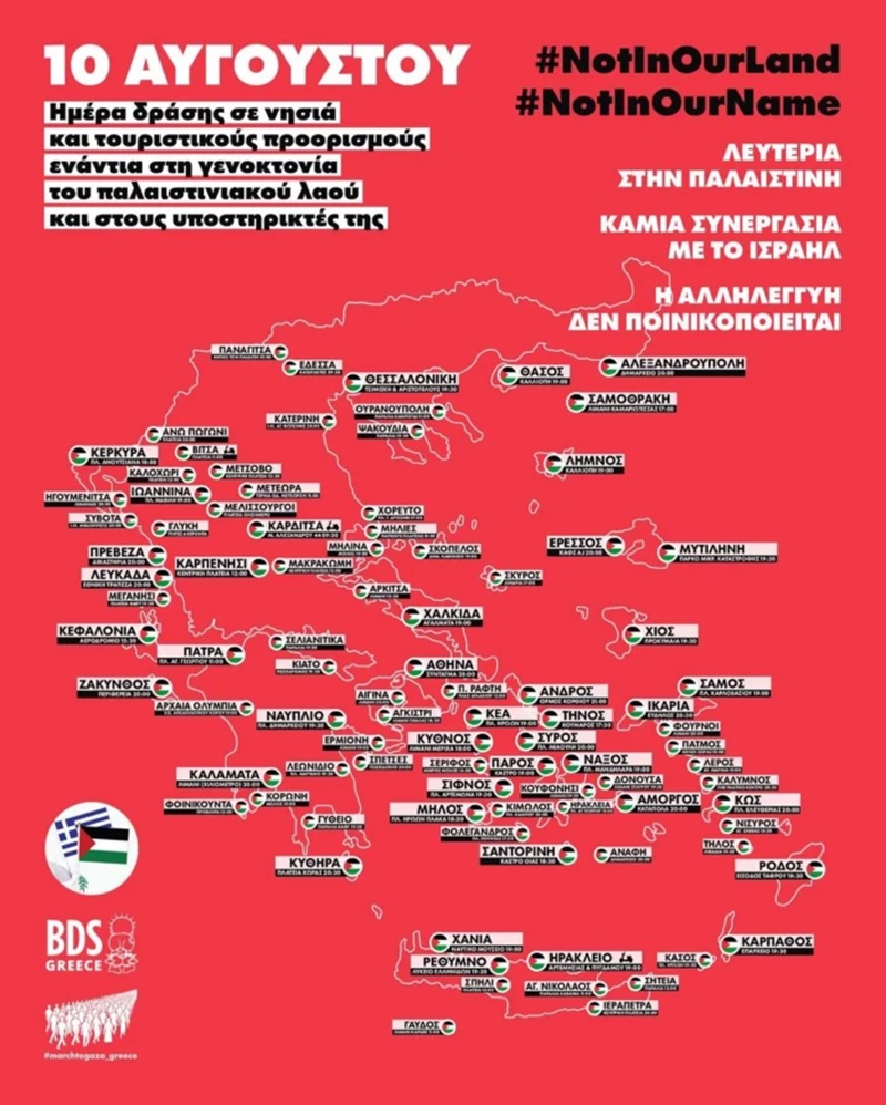 pireastime palaistini sygkentroseis ellada1