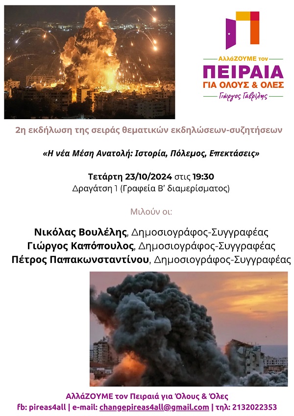 pireastime peiraias gia olous mesi anatoli1