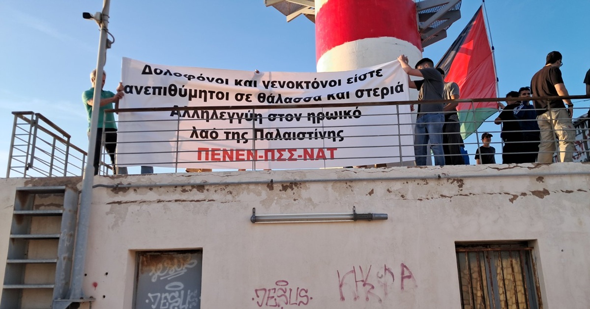 pireastime penen iris palaistini1