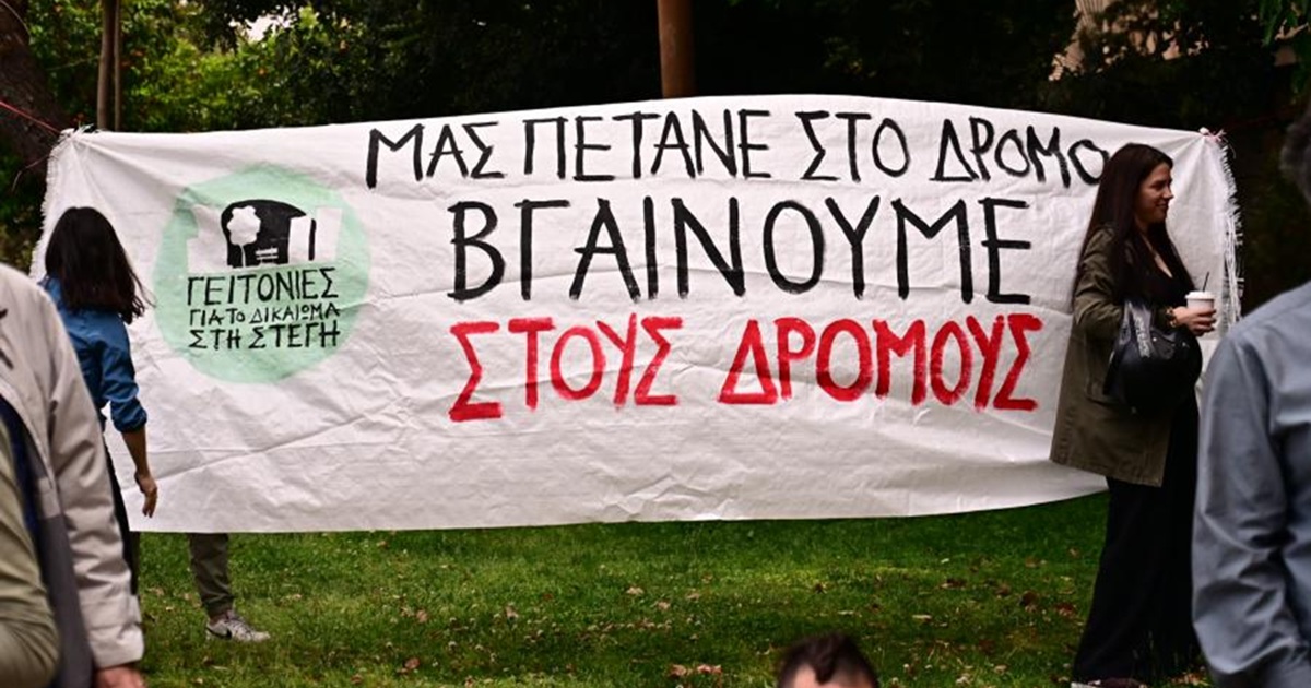 pireastime poreia stegasi1