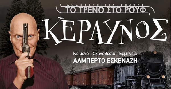 pireastime rouf keraunos