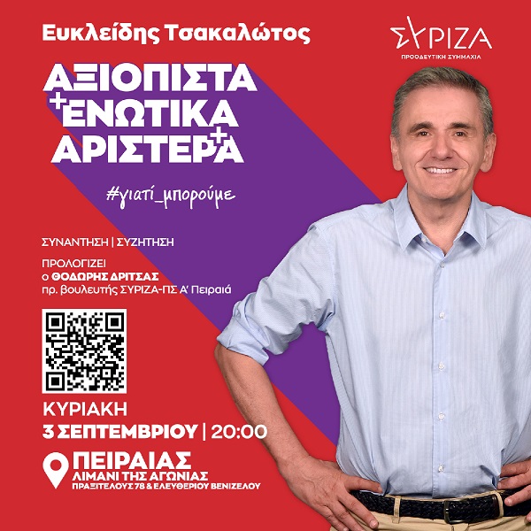 pireastime sakalwtos peiraia1