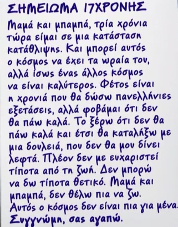 pireastime shmeioma 17xronis hlioupoli
