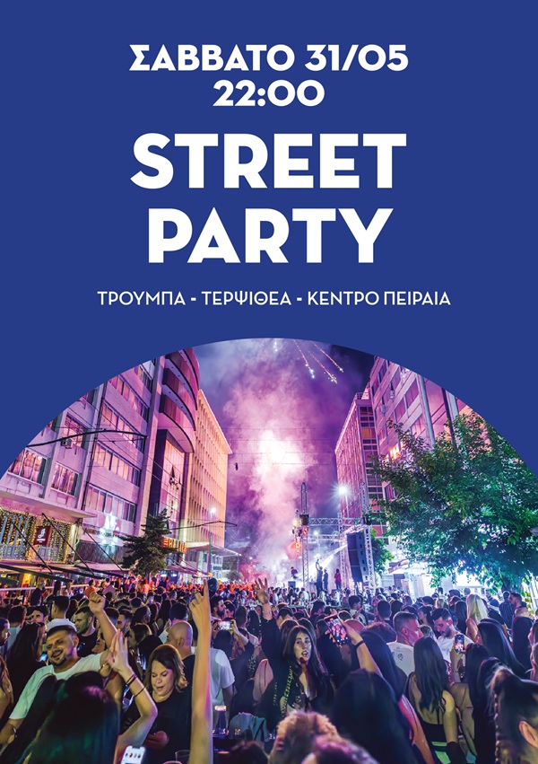 pireastime street party 2025a