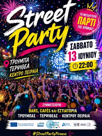 pireastime street party hmeres thalassas1