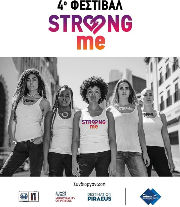 pireastime strong me1