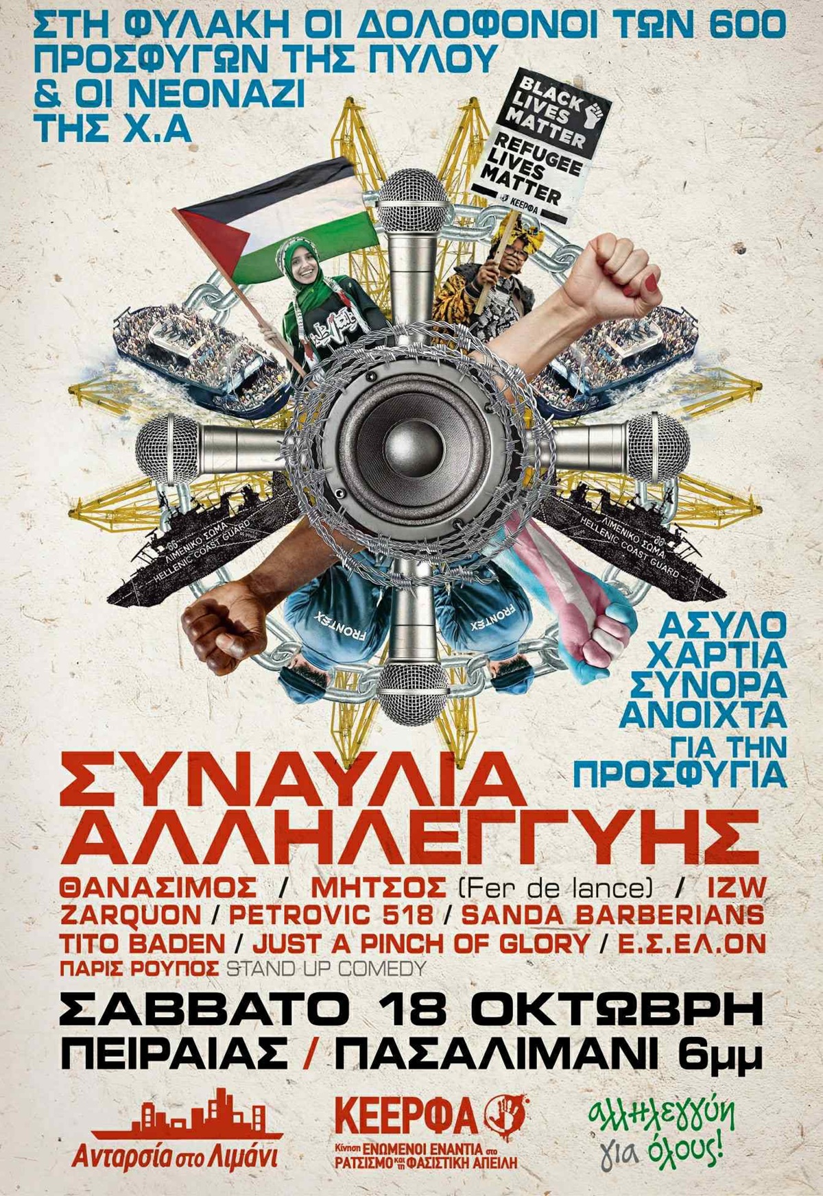 pireastime synaylia allileggiis keerfa afisa