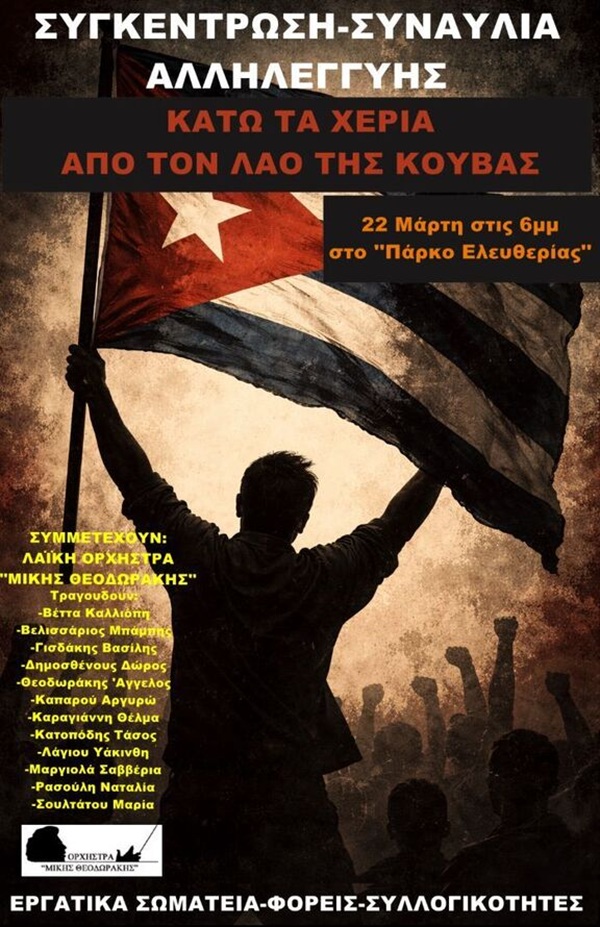 pireastime synaylia yper kouvas