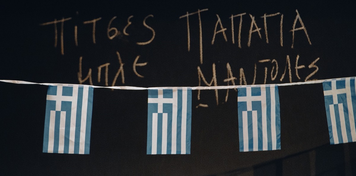 pireastime th gefyra papagia mantoles