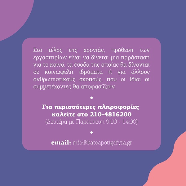 pireastime theatro katw apoth gefyra theatr ergasthri