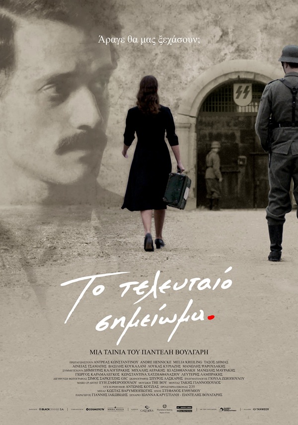 pireastime to teleytaio simeioma1