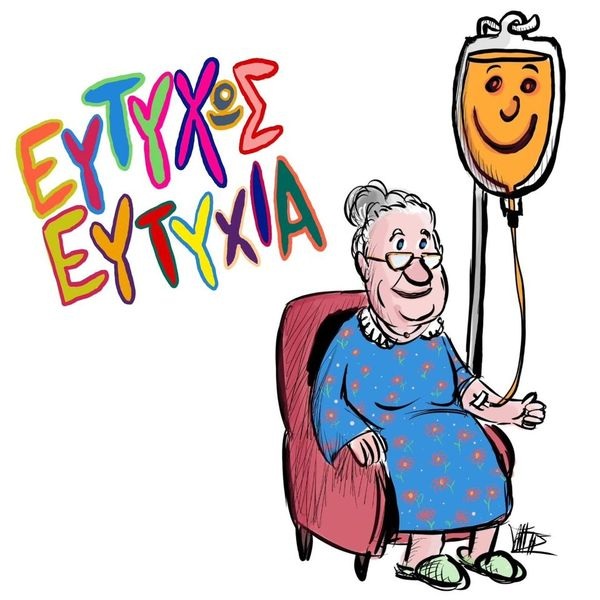 pireastime treno roof eytyxos eytyxia