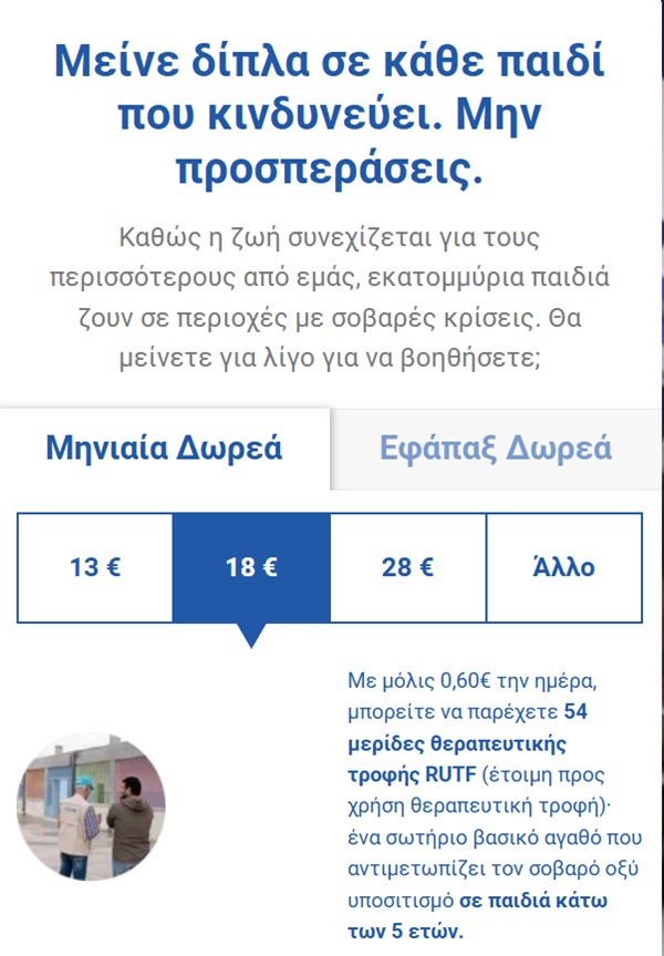 pireastime unicef voitheia gaza