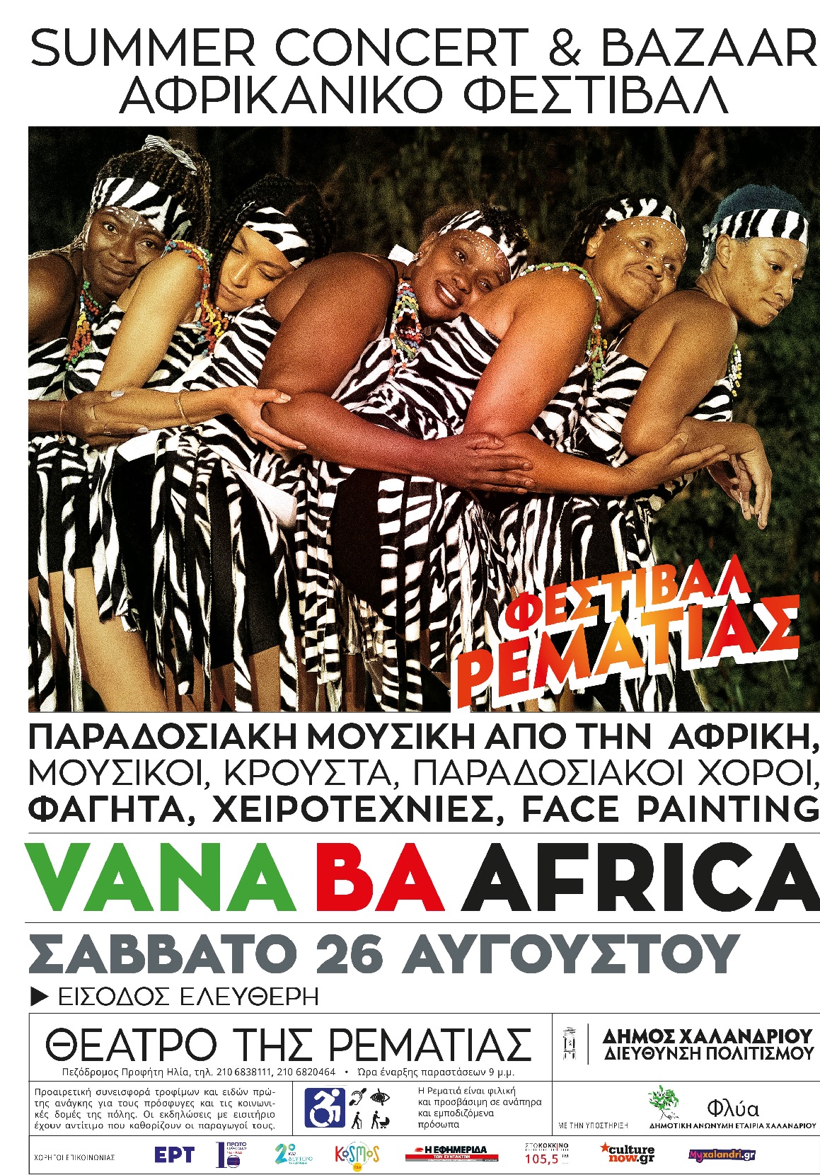 pireastime va ba afrika