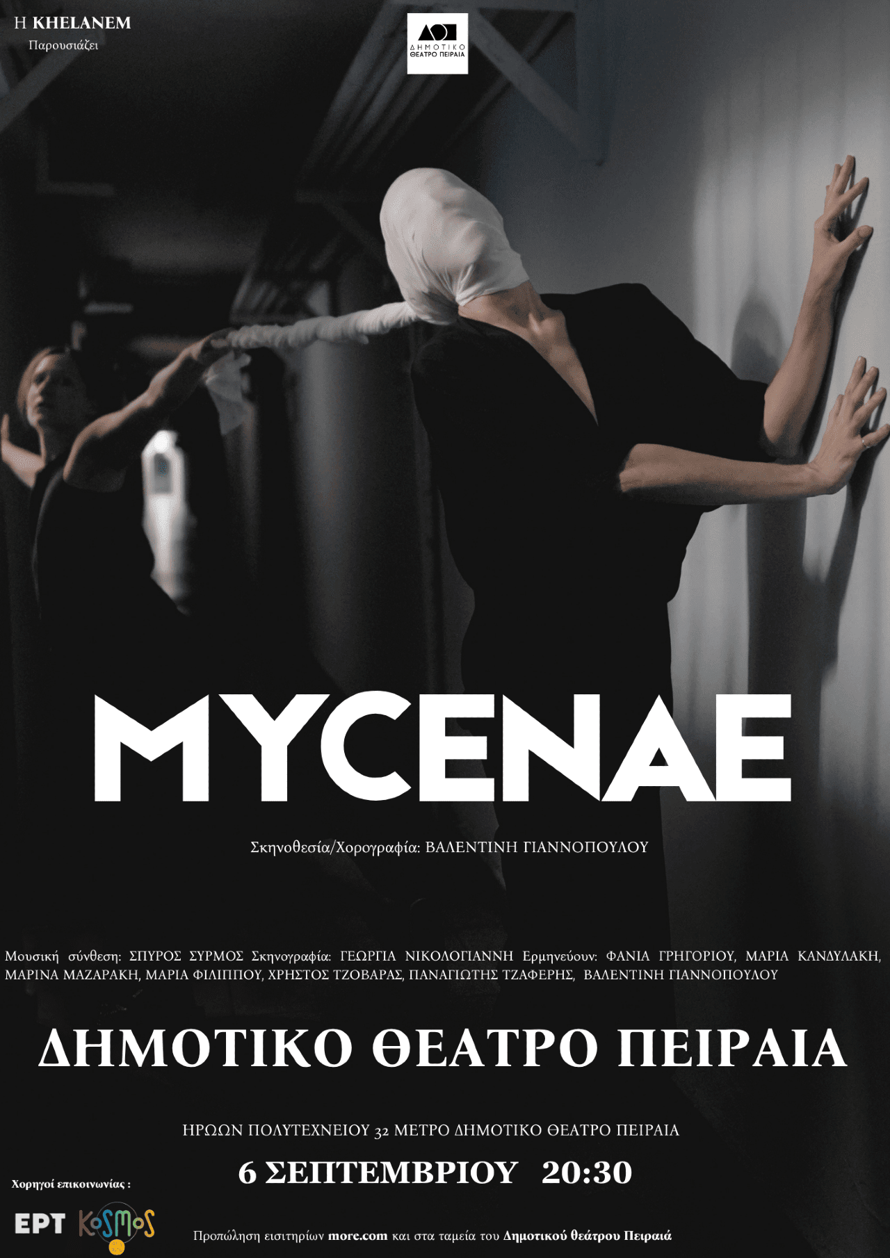 myce.png
