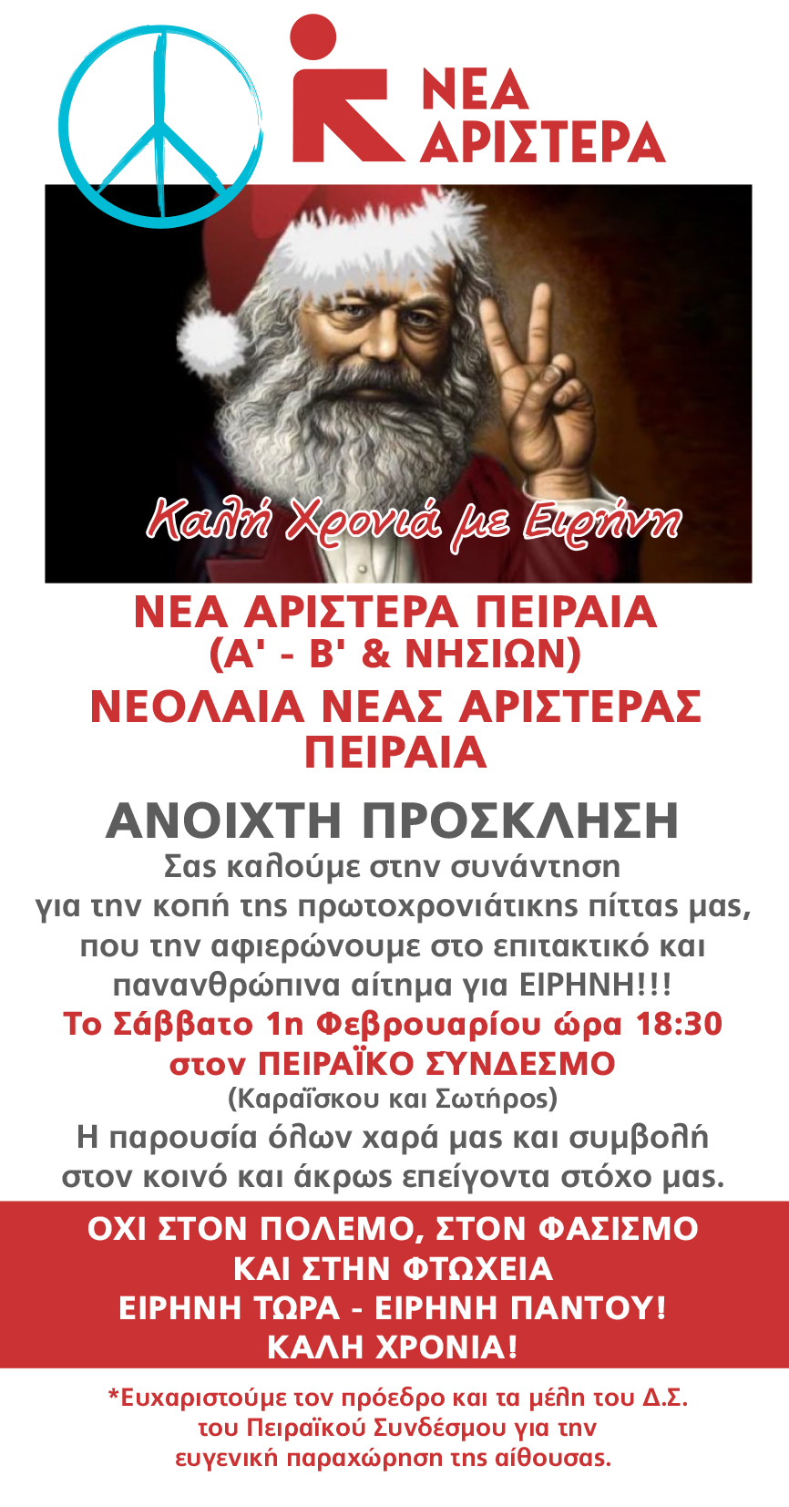 nea_aristera.jpg