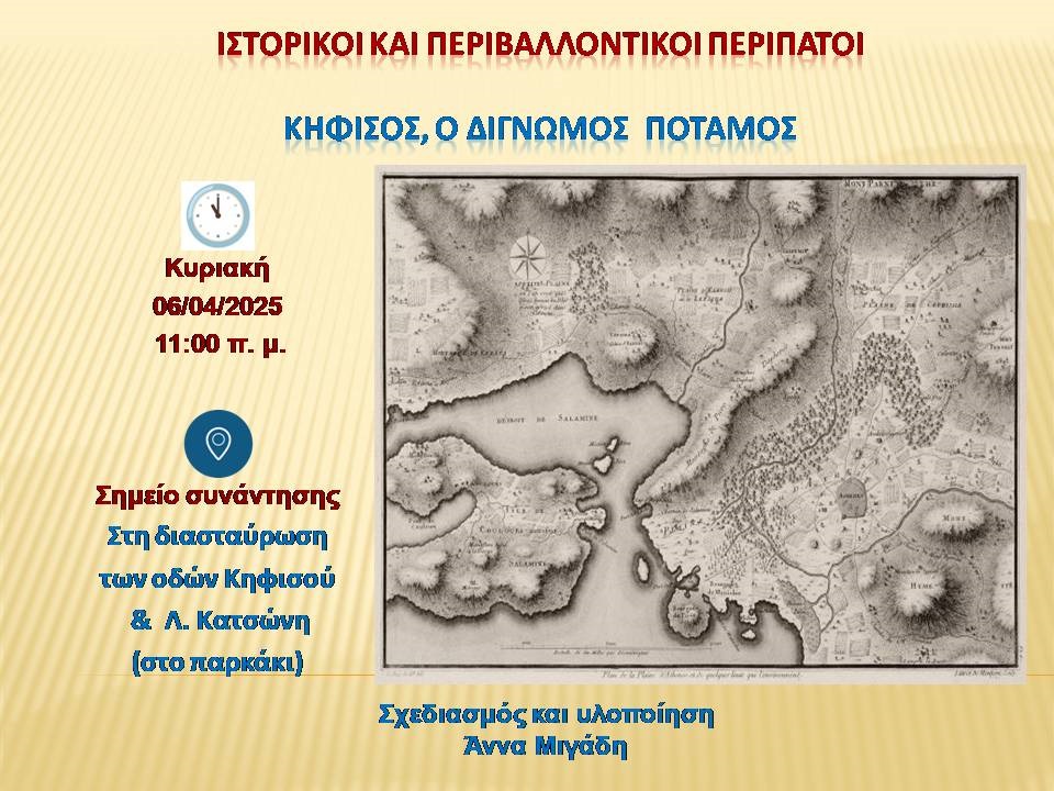peripatos.jpg