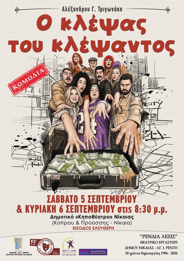 pireastime festival erasitexnikou theatrou2