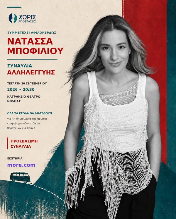 pireastime katrakeio mpofiliou