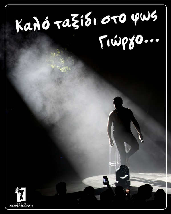 pireastime nikaia mazo