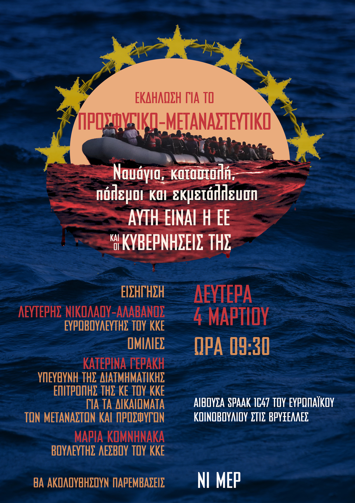poster prosfyges 2